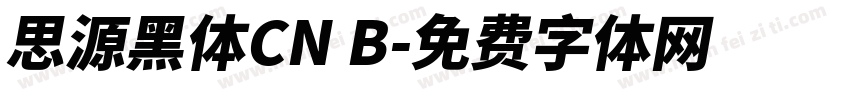 思源黑体CN B字体转换